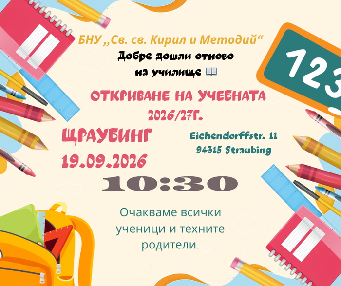 Покана