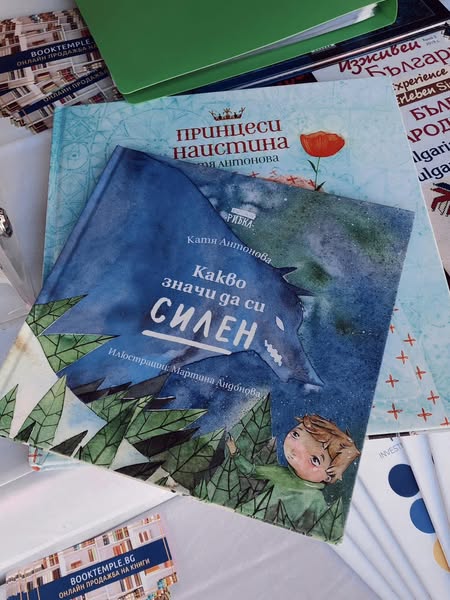 Благодарност към издателство „Рибка“